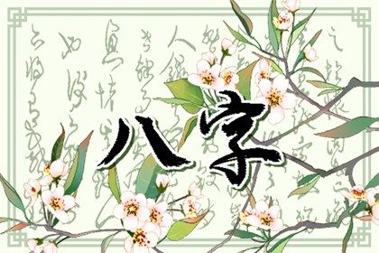 纳音五行怎么读